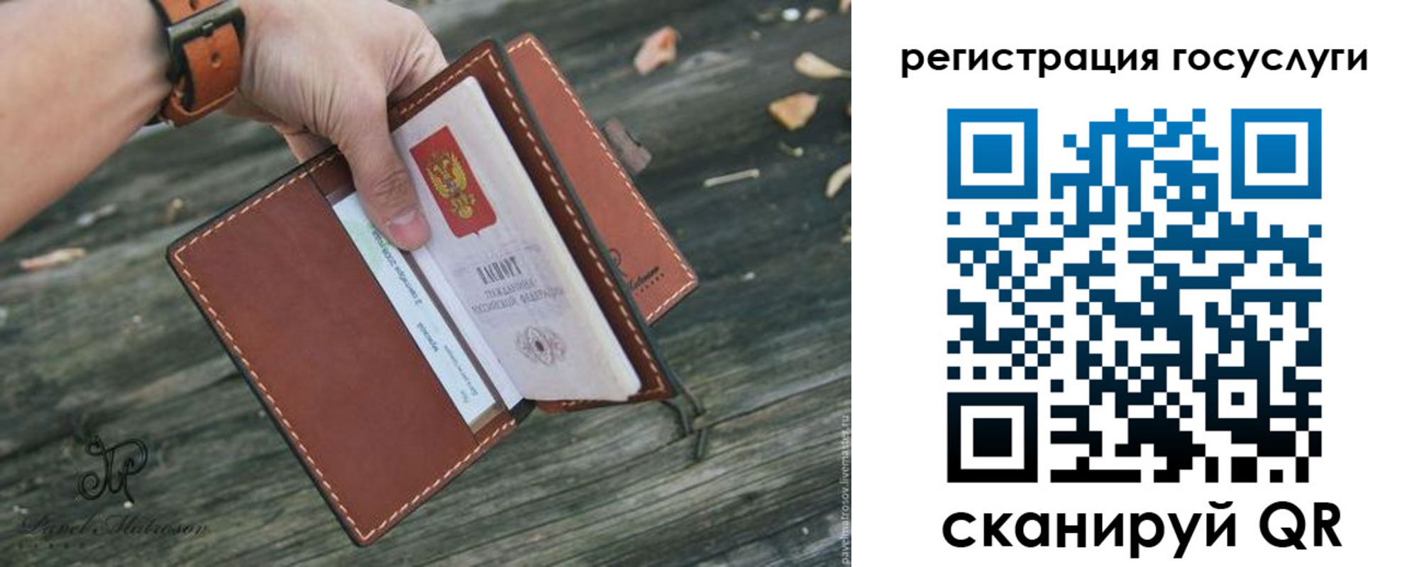 временная регистрация купить в Горно-Алтайске