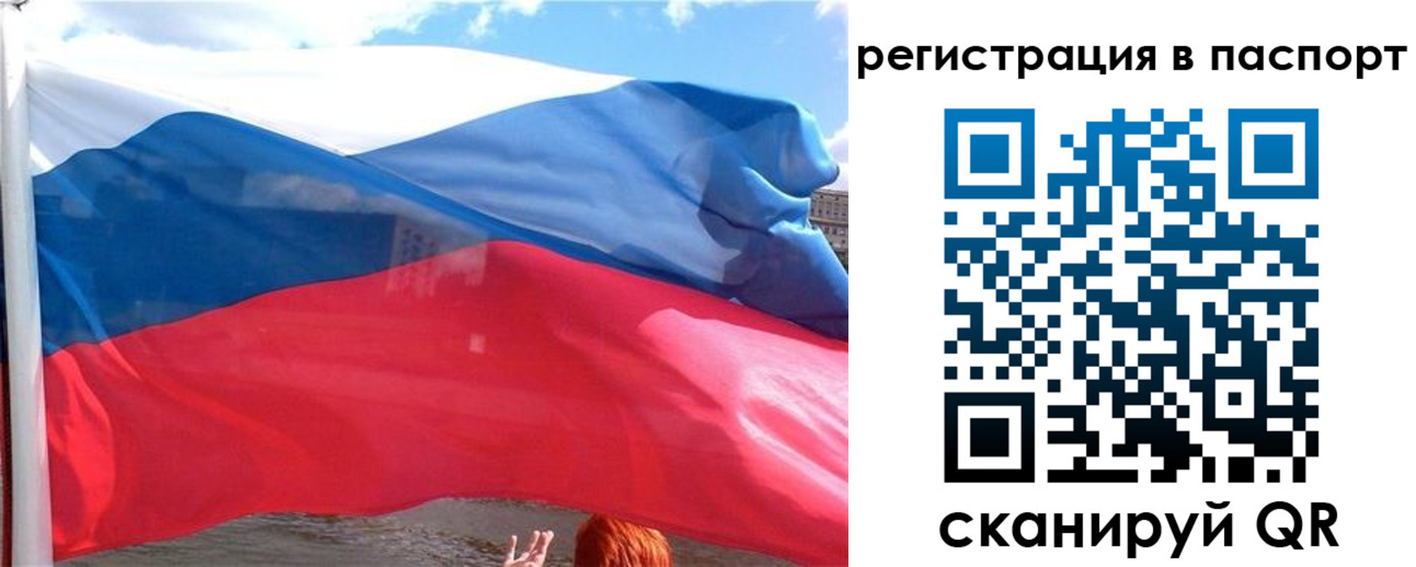 временная регистрация законно в Горно-Алтайске