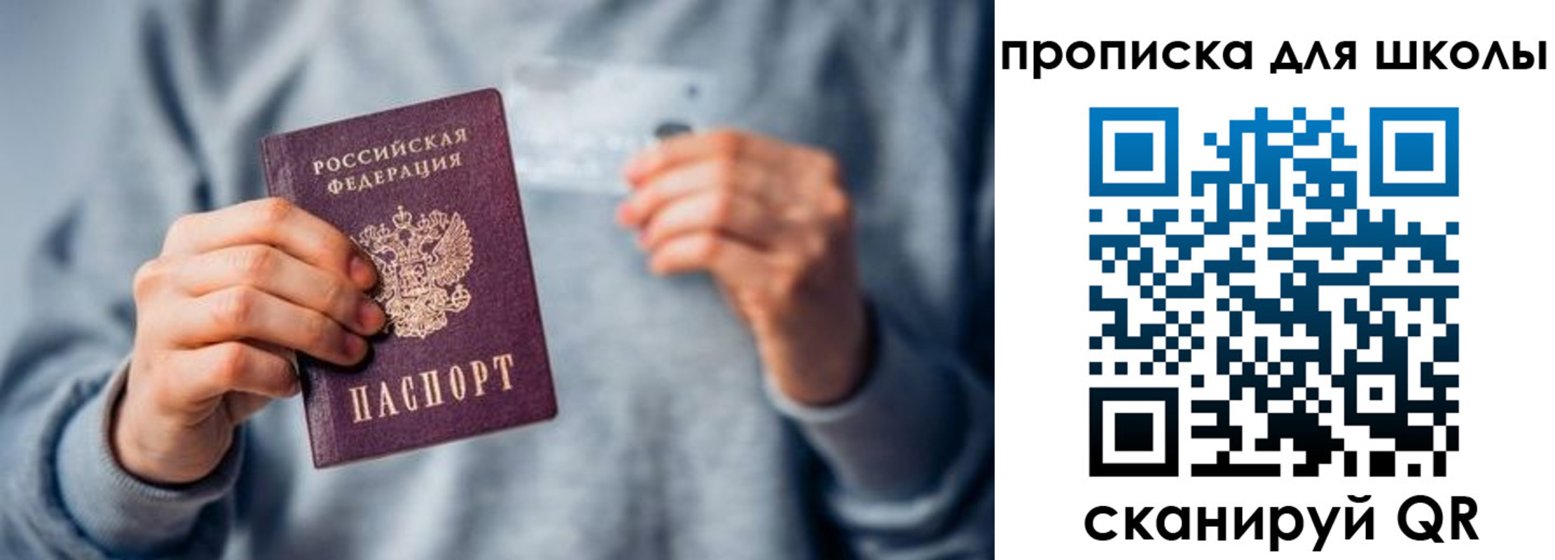 временная регистрация для всех в Горно-Алтайске