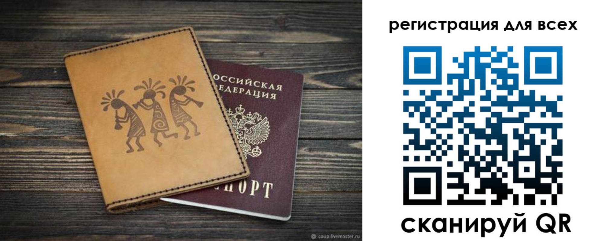 временная регистрация поиск в Горно-Алтайске