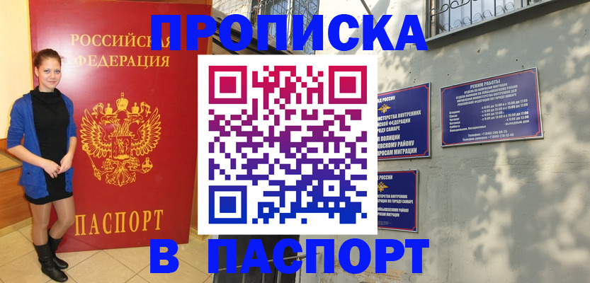 миграционный учет в Горно-Алтайске