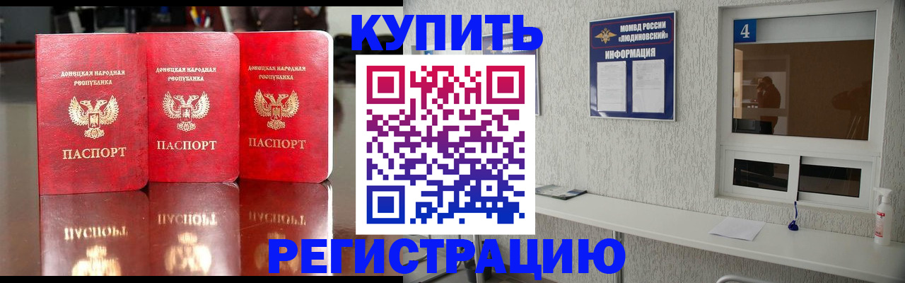 регистрация для дет. сада в Горно-Алтайске