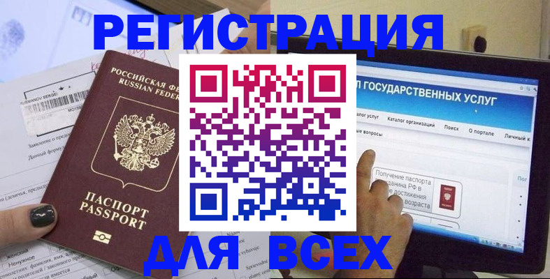 прописка для кредита в Горно-Алтайске