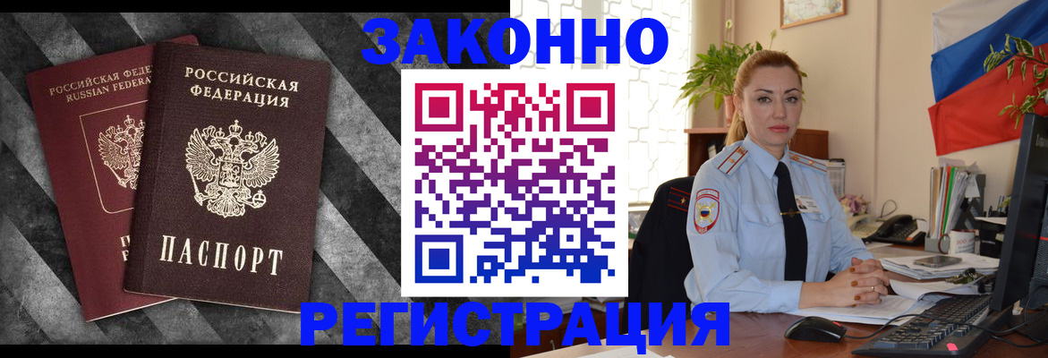 регистрация для дет. сада в Горно-Алтайске